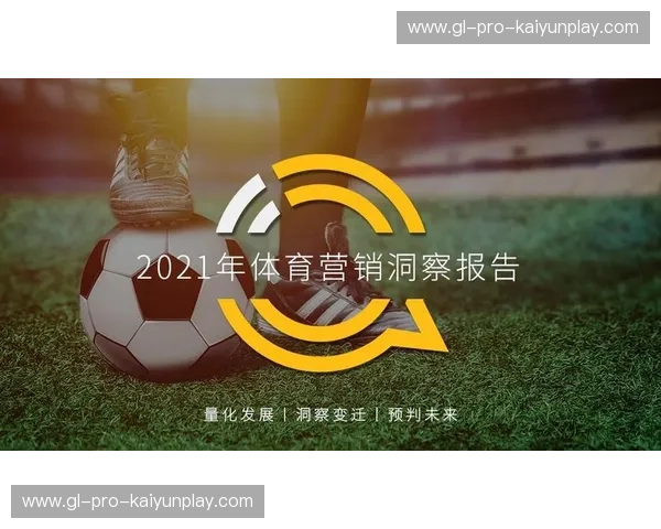 开云体育数据专题:洞察趋势,驱动竞技革新